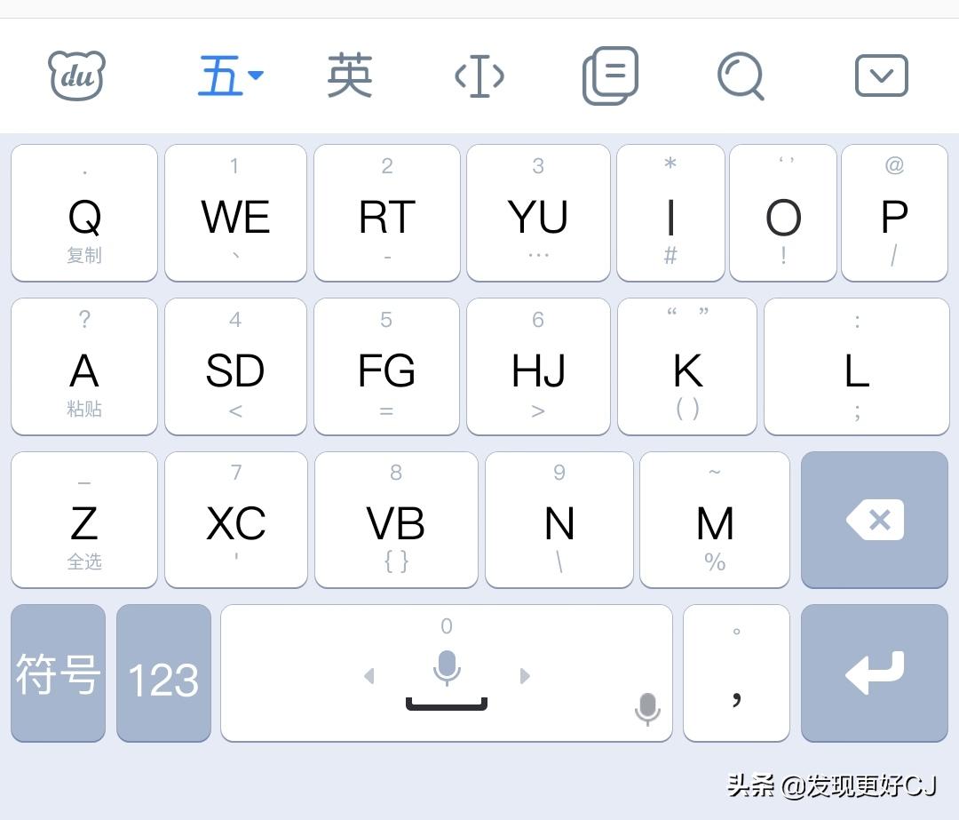 更好的手机键盘,更好的五笔输入法