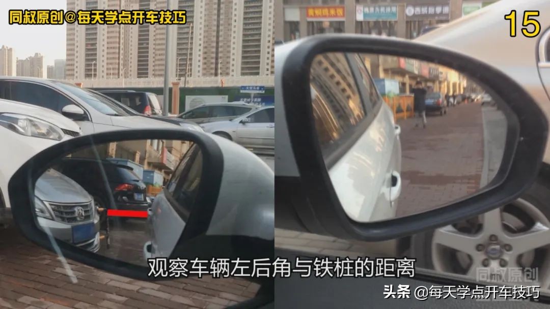 斜车位倒库最简单又准的方法,车位倒库最简单又准的方法