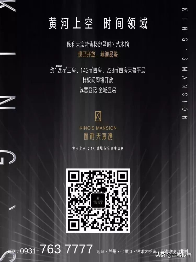 保利未来5年的发展趋势,保利地产2011-2015案例分析