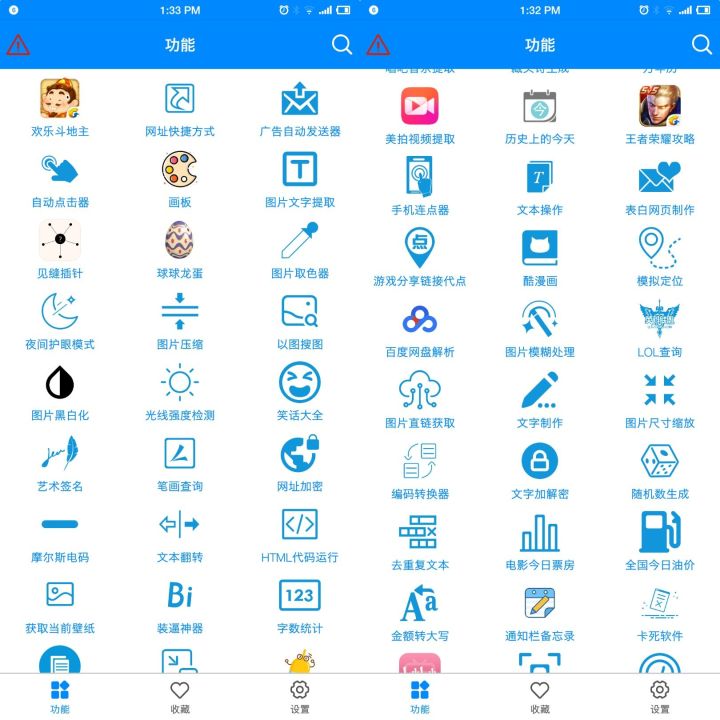 7个功能逆天却不为人知的app,鲜为人知的神器app