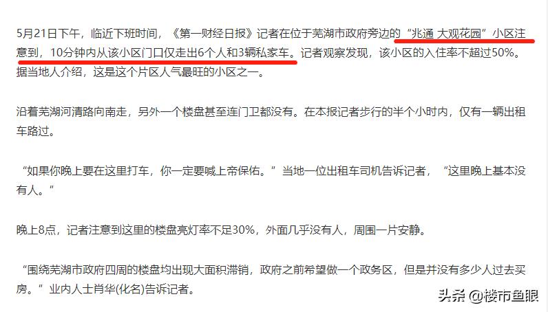 芜湖市万春商品房最新房价,芜湖万春板块新房和二手房比较