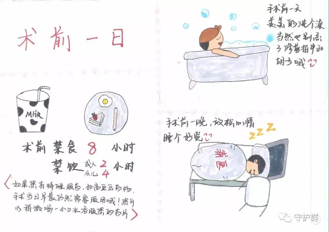 静脉曲张术前及术后注意事项,静脉曲张术前有哪些禁忌