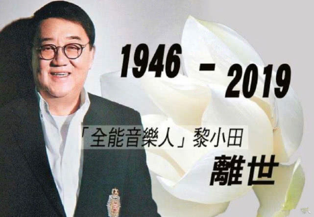 他是香港乐坛的神话,梅艳芳与张国荣最后一次同台