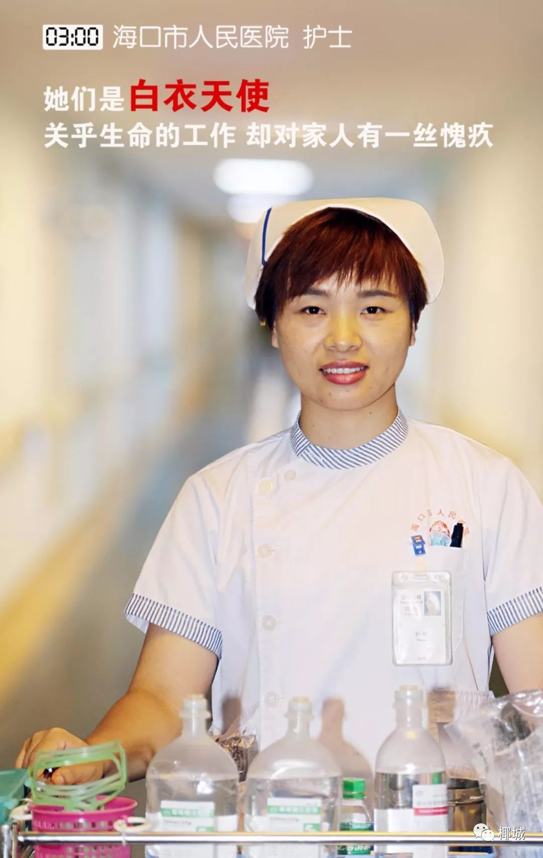 18小时讲述海口故事,海口二十四小时