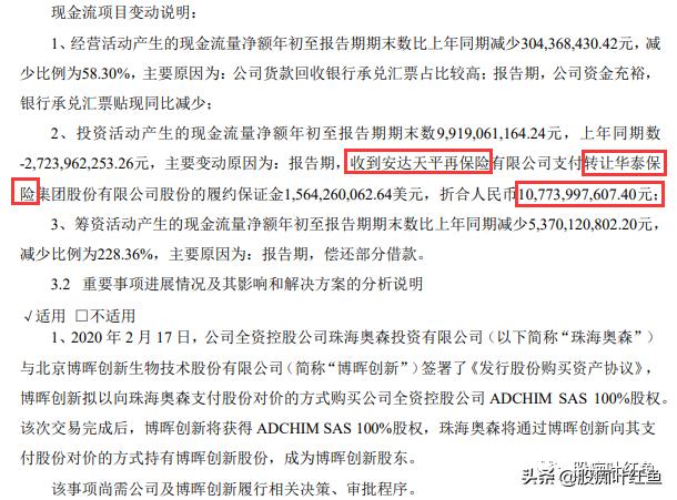 君正集团百亿交易,君正集团转让华泰投资收益有多少