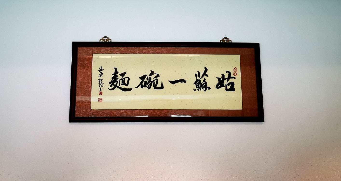 苏州胥城大厦奥灶面价格表,苏州胥城大厦的一碗面