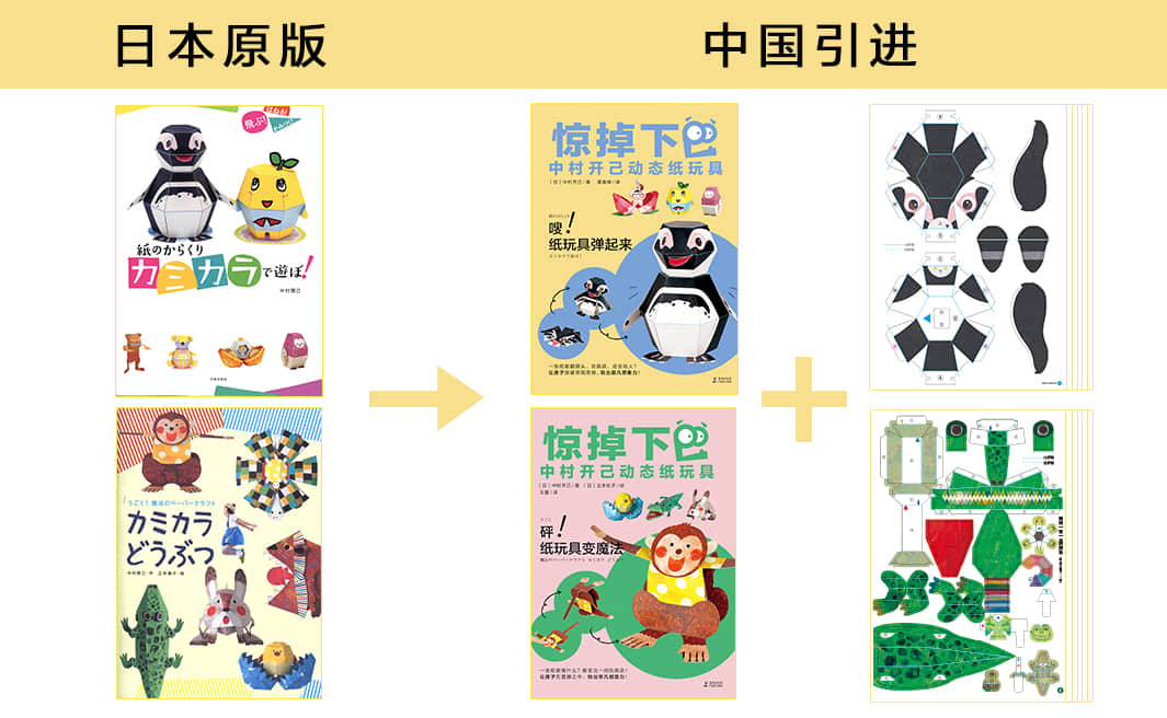 会跳、会咬人的魔法纸玩具！日本折纸大师神作，孩子爱不释手