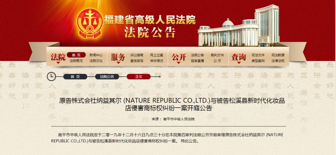 连载报道一：请注意！超60家化妆品店集体被韩国自然乐园起诉