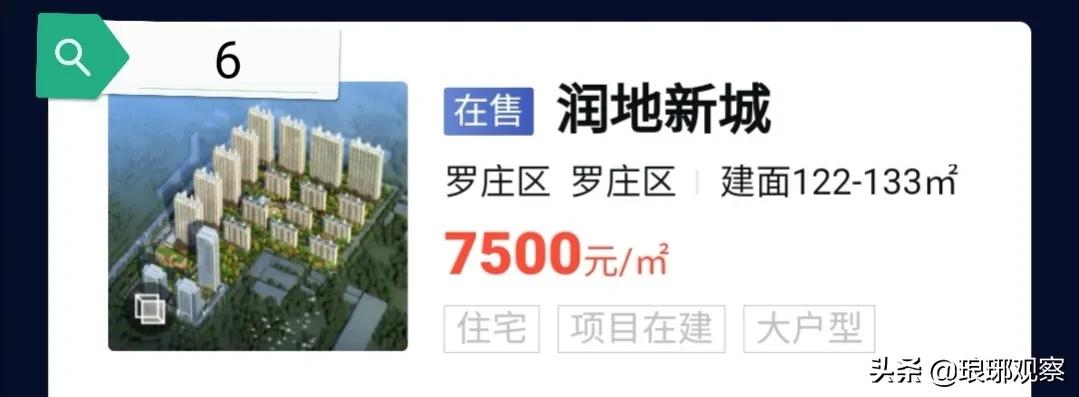 临沂罗庄靠谱楼盘,罗庄区十大热销楼盘