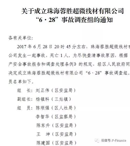 贤丰控股被st了吗,贤丰控股欠薪案件协调会