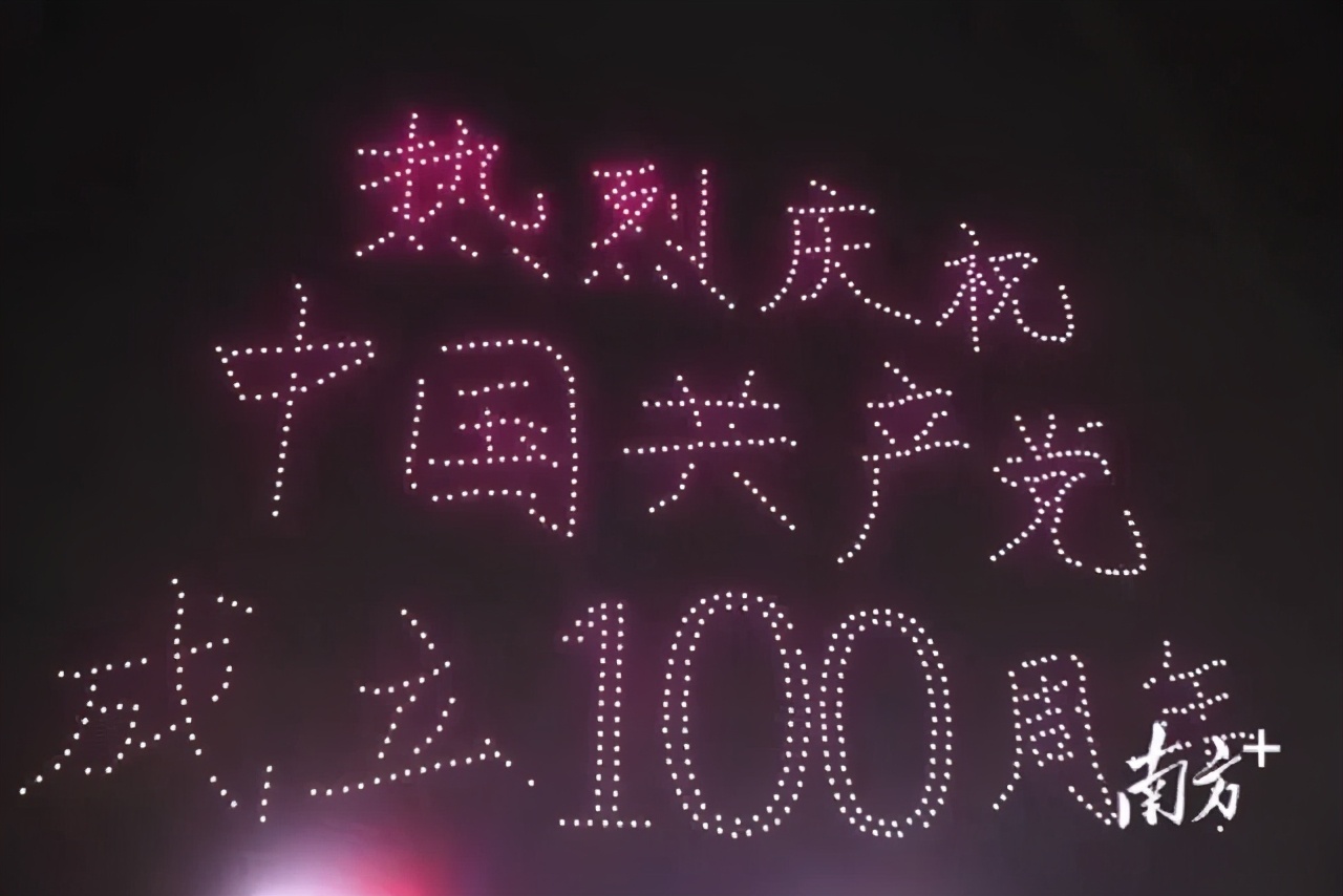 建党100周年无人机秀,深圳建党100周年无人机秀