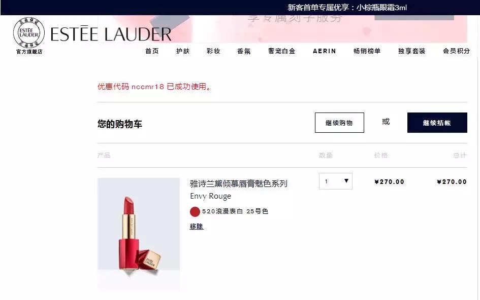 怎样不花一分钱领到大牌小样,教你一个领大牌小样的小技巧