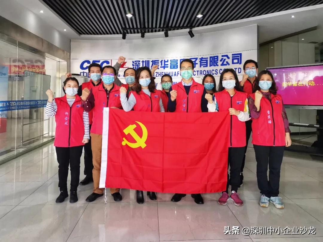 振华富*党**员战“疫”记