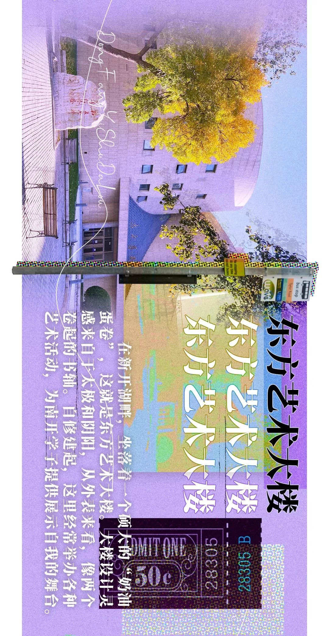 天津普通二本学校,天津普通二本大学目录