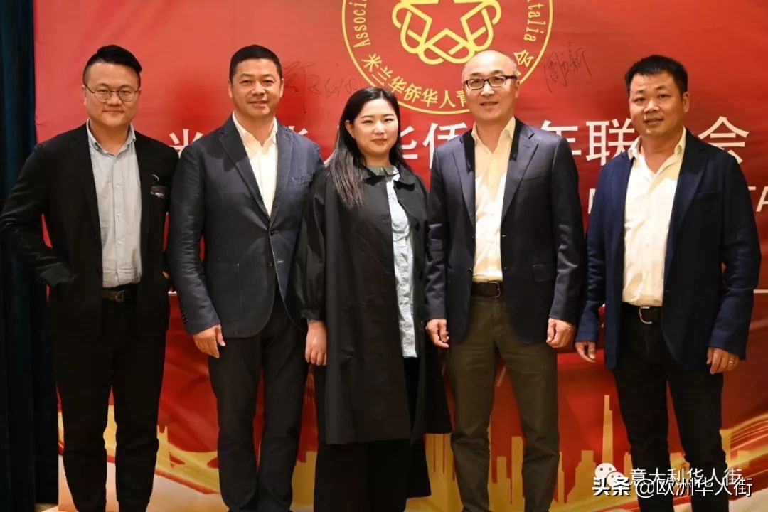 意大利米兰华人会长,意大利米兰华侨华人妇女联谊总会