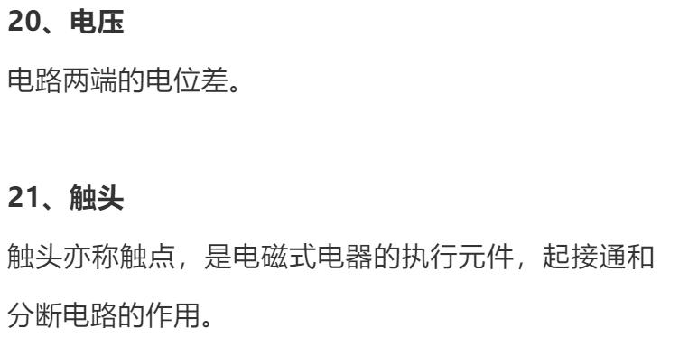 电机控制技术及其发展趋势总结,电机控制技术应用