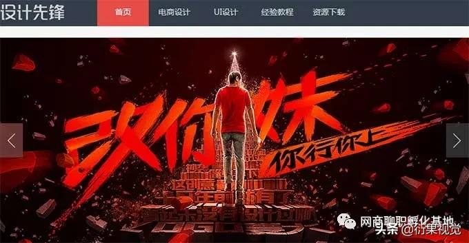 电商设计的灵感入口在哪里,电商设计师应该看什么书