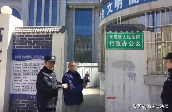 陕西一男子在医院厕所*拍偷**女性隐私部位,结果被堵在厕所内...