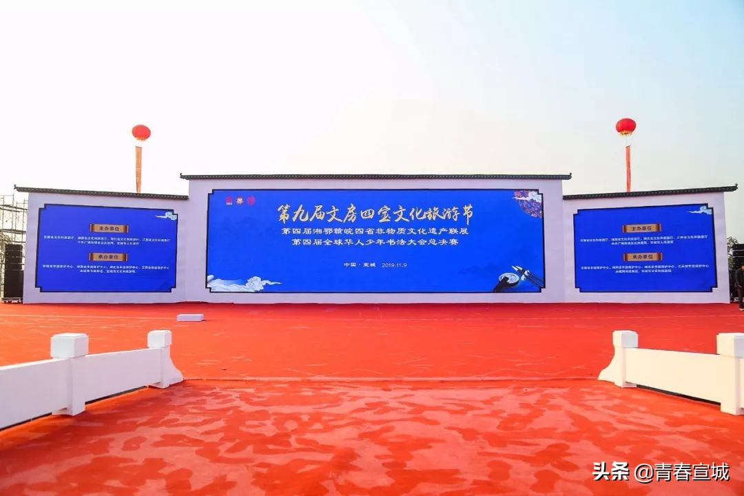 第九届文房四宝文化旅游节开幕式,文房四宝旅游节策划