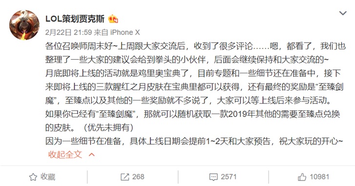 lol鸡里奥宝典被封后还有资格吗,英雄联盟鸡里奥在哪里抽