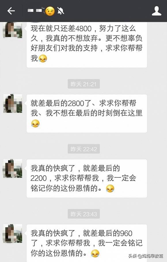 “微信卖茶小妹”年入2.2亿!16万男生被套路!网友:我次奥无情