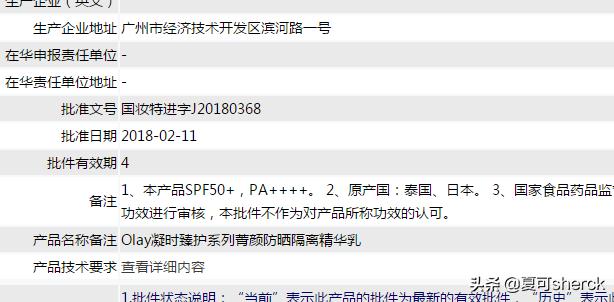 玉兰油零重力小白伞防晒效果怎样,玉兰油小白伞防晒霜怎么样