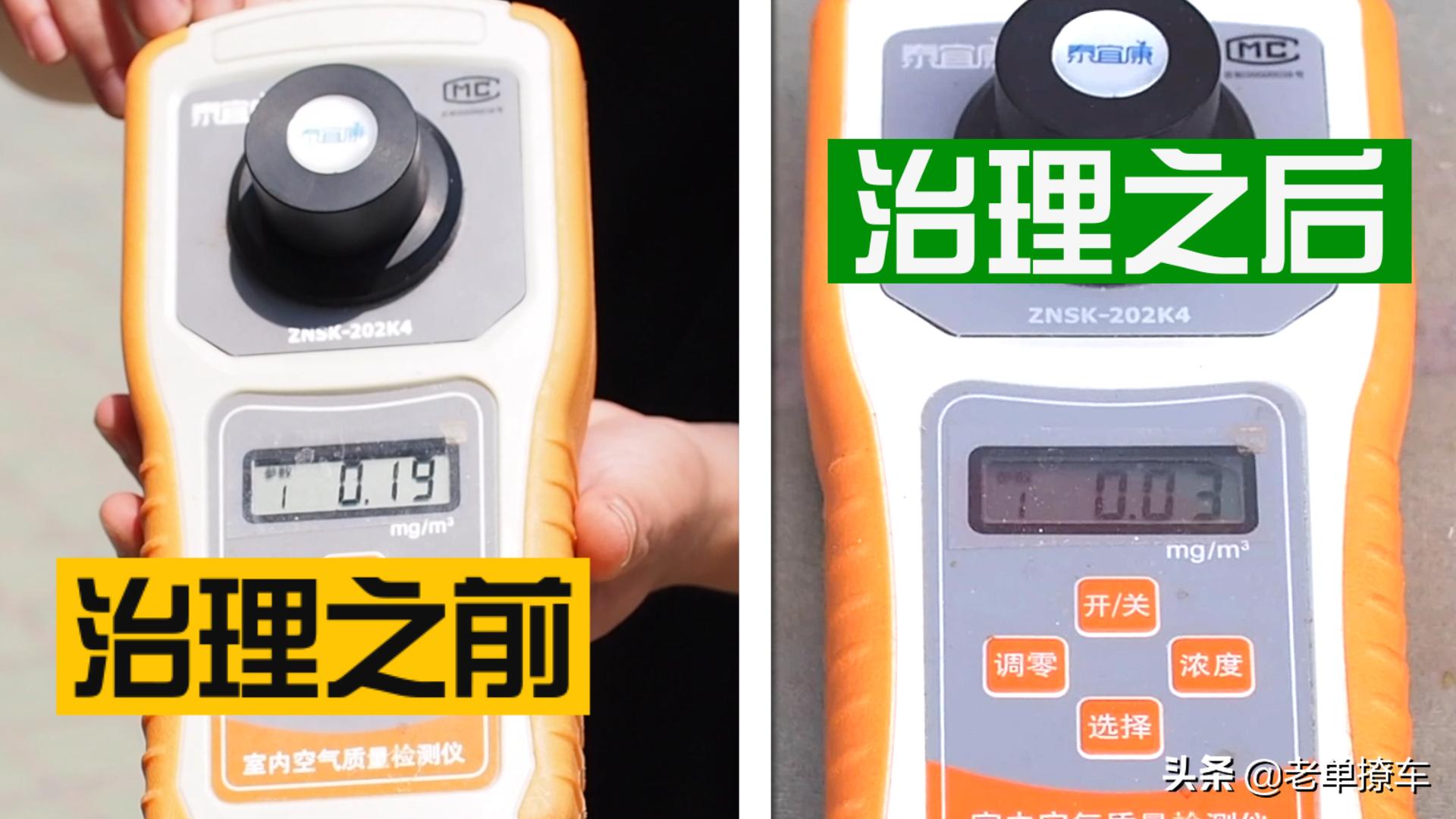 车内除甲醛*剂喷**是否有效？治理前后对比实验