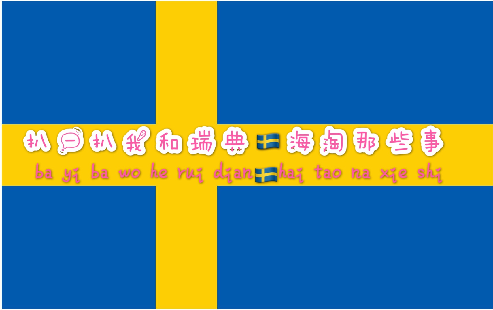 海淘最佳转运路线,德国海淘转运应该怎样选择呢