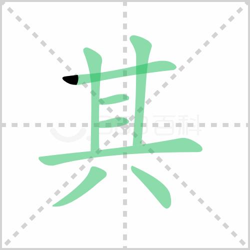 统编版语文三年级下册全册生字笔顺动画演示，收藏学习！