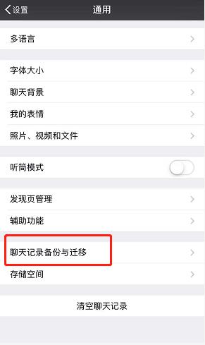手机微信聊天记录备份到电脑微信,微信聊天记录备份到电脑怎么恢复