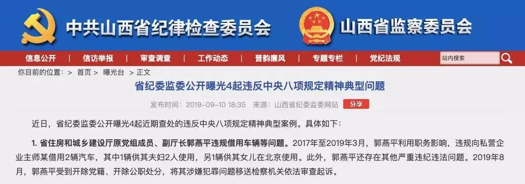 关键节点中央纪委开会，有一个重要背景