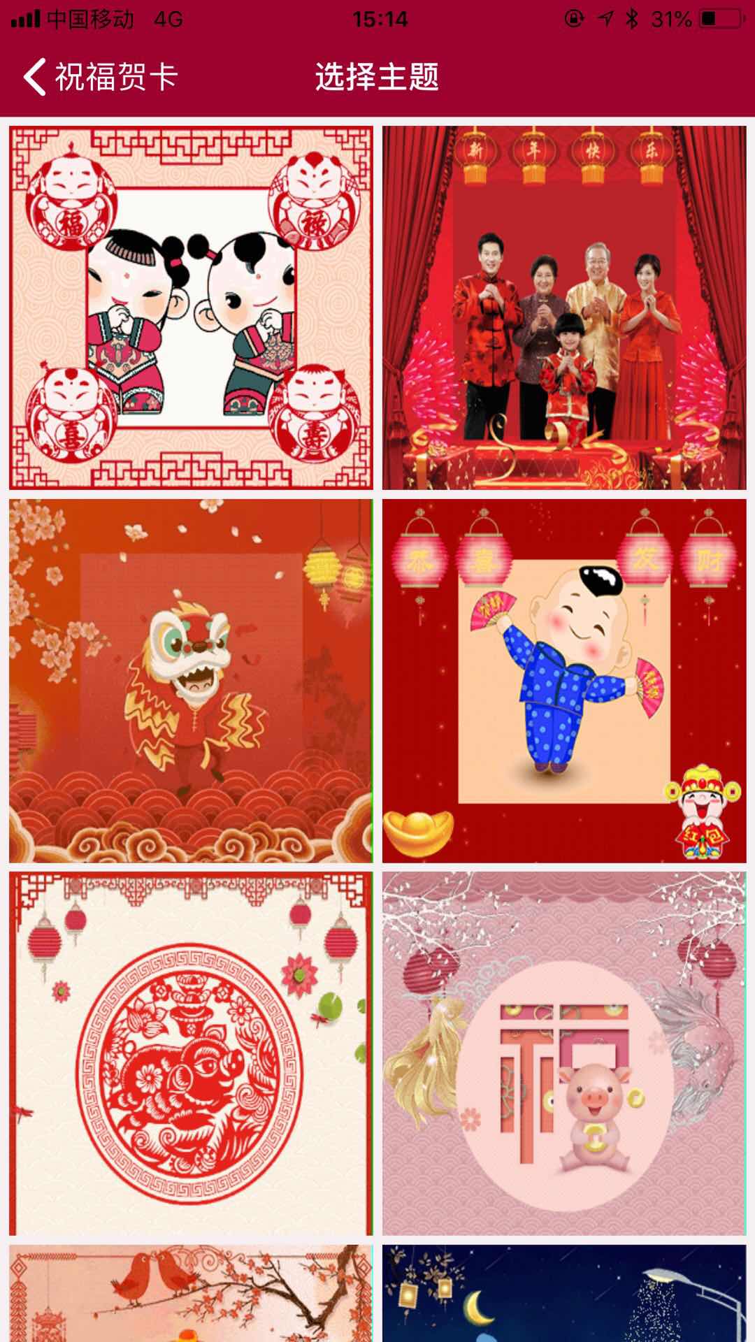 新年贺卡祝福语简单又漂亮视频,2023大年初一拜年祝福语视频