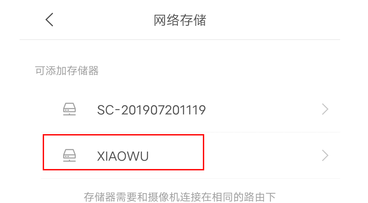 不想买云存储又不想买NAS？教你给小米摄像头建海量免费云存储