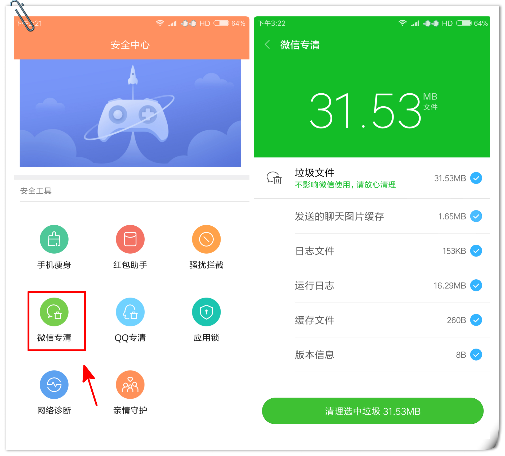 微信清理内存的正确方法,微信怎么清理内存最彻底