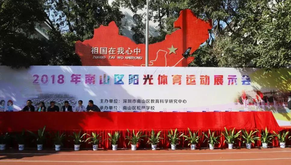 健康第一校园足球,健康第一天天锻炼