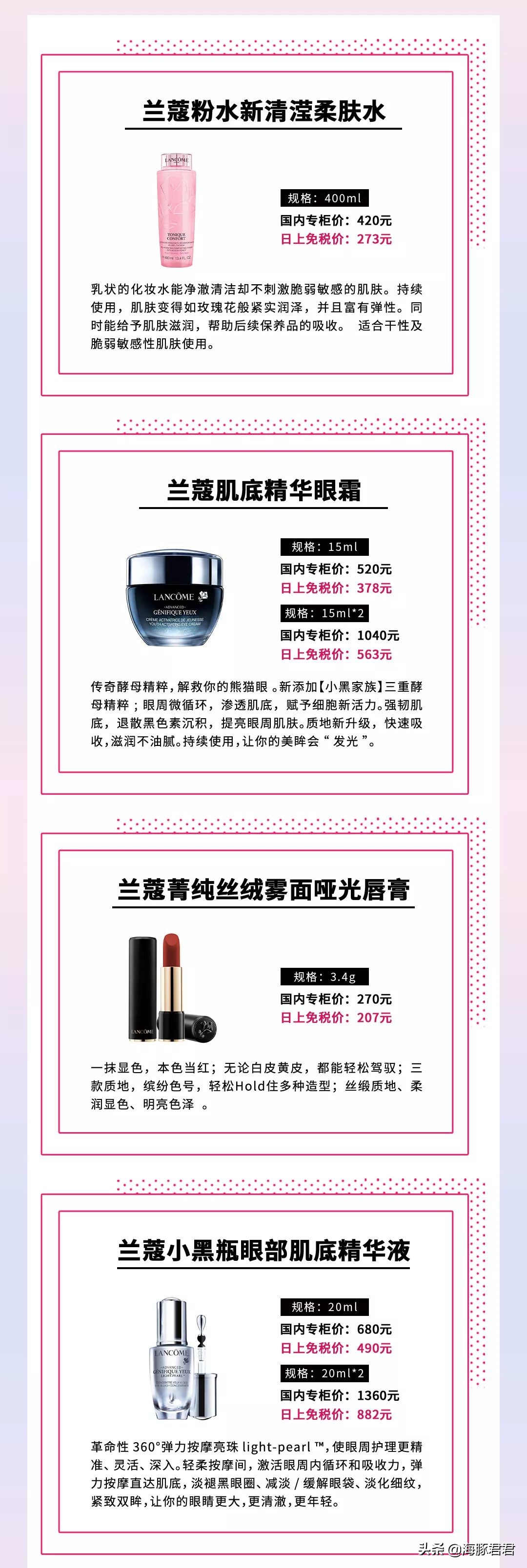 lancome兰蔻情人节多少钱,lancome兰蔻菁纯臻颜日霜
