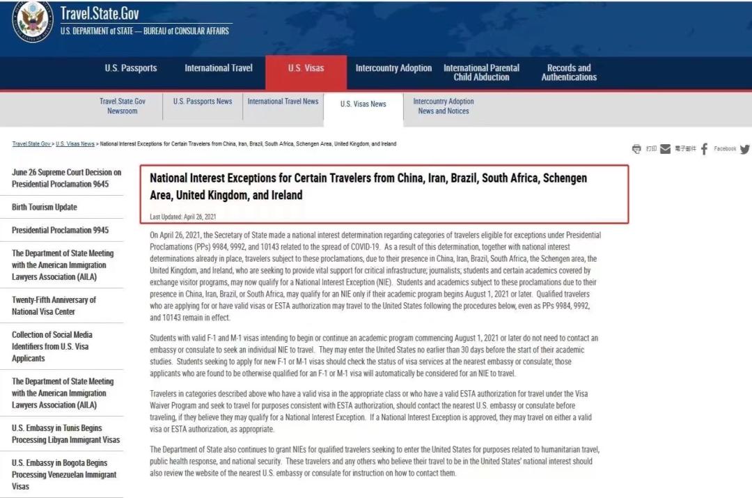 美国入境攻略最新消息,准备去美国要什么证件