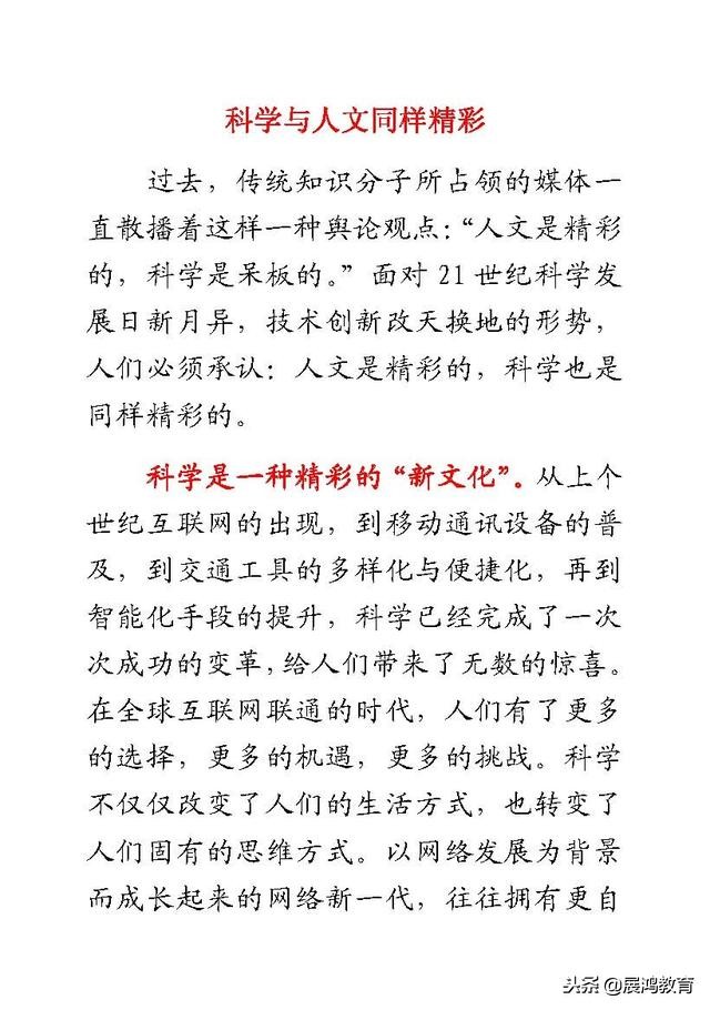 公务员考试申论讲话稿范文,公务员申论范文2022必背