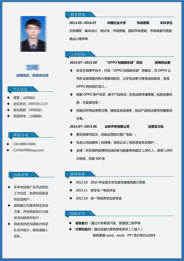 个人简历的模板小清新,简历模板清新文艺