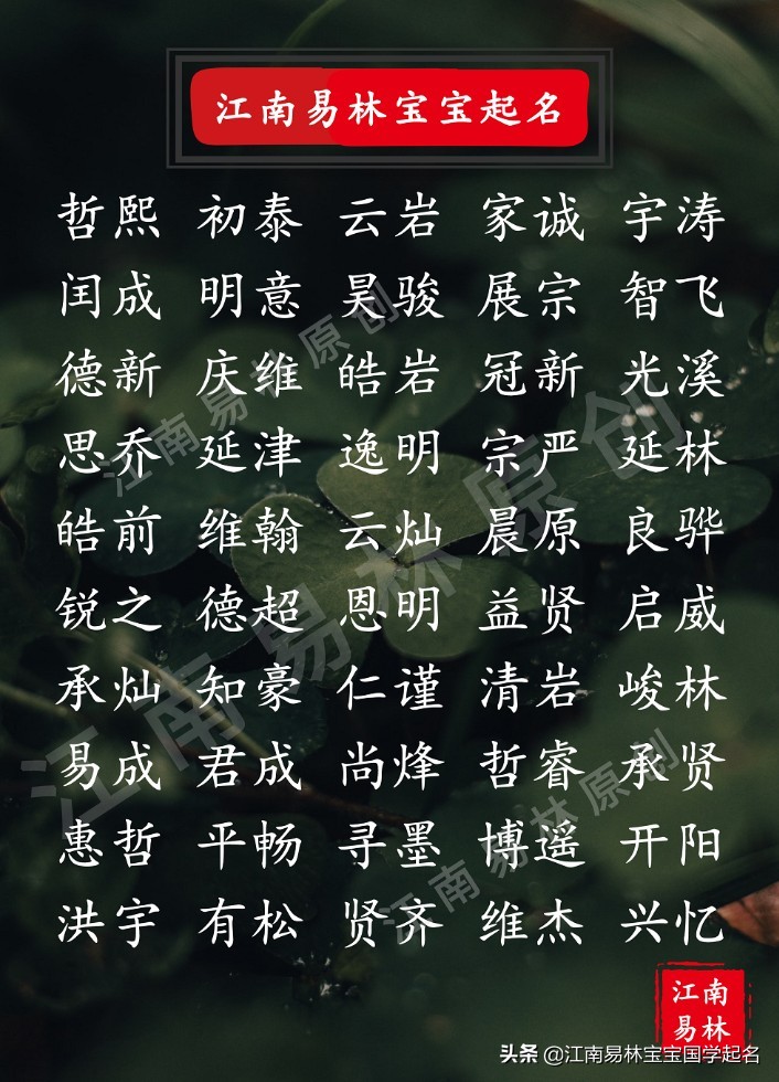 起名字简单大气霸气男孩名,好听的男孩子名字简单大气