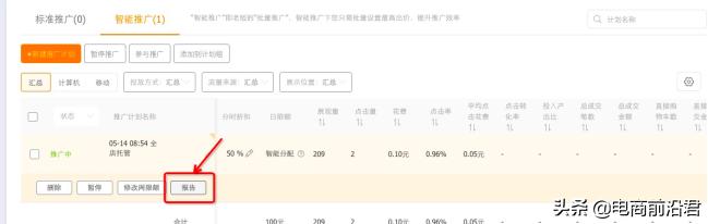 淘宝直通车全能操盘助手“全店托管”，帮助中小卖家店铺整体运营