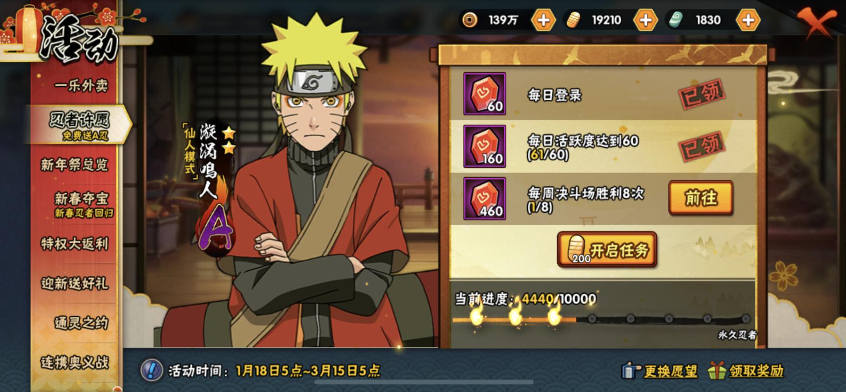 火影送高招a忍活动,火影送高招券返利