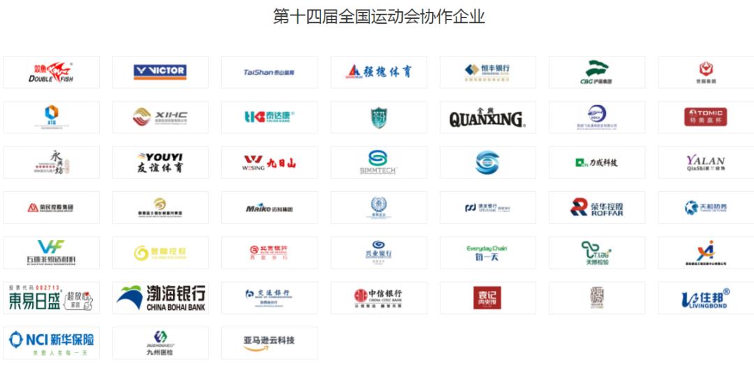 西安市全运会,全运会开幕西安