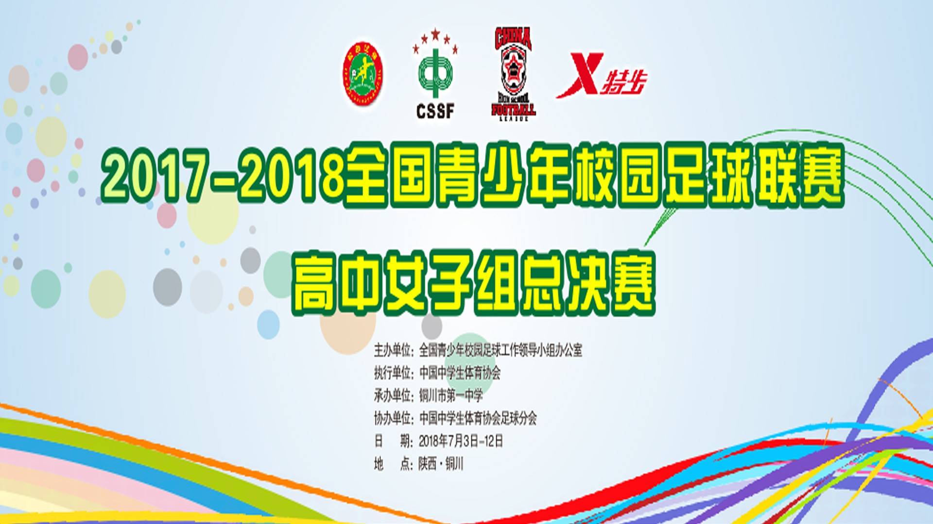 羡慕不如自省国内校园联赛频遭误读谁该担责？不谈热爱何来强大