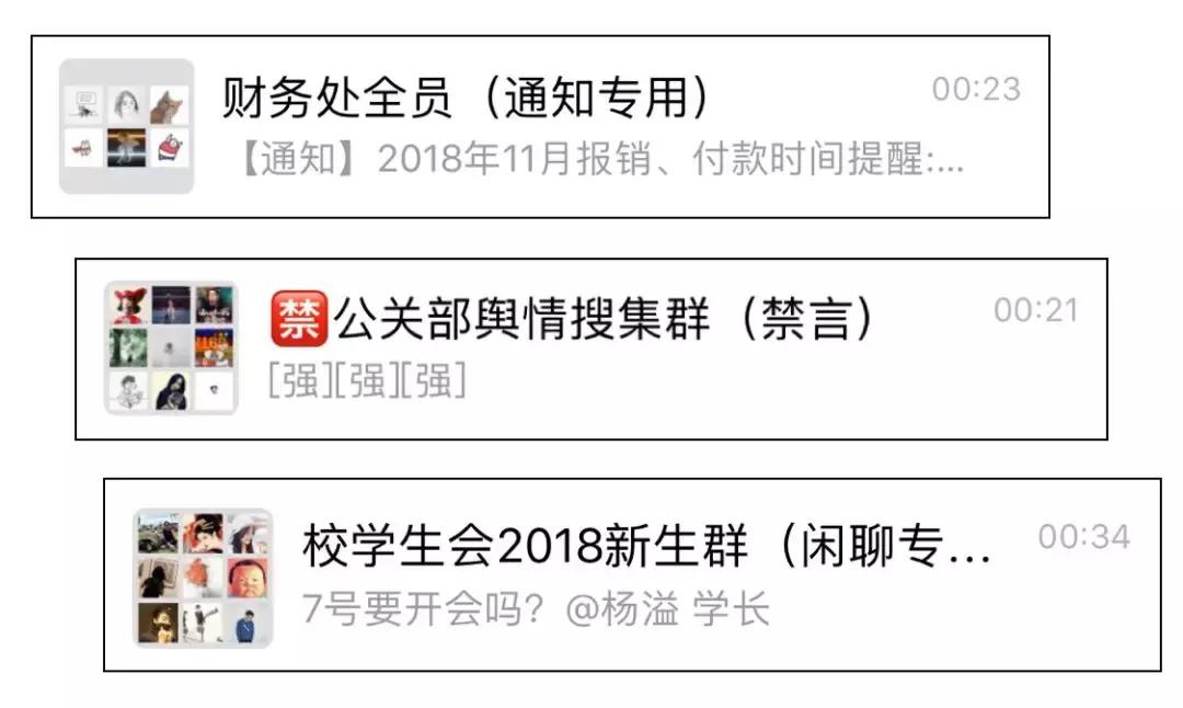 当代年轻人的微信群名,高智商的微信群名