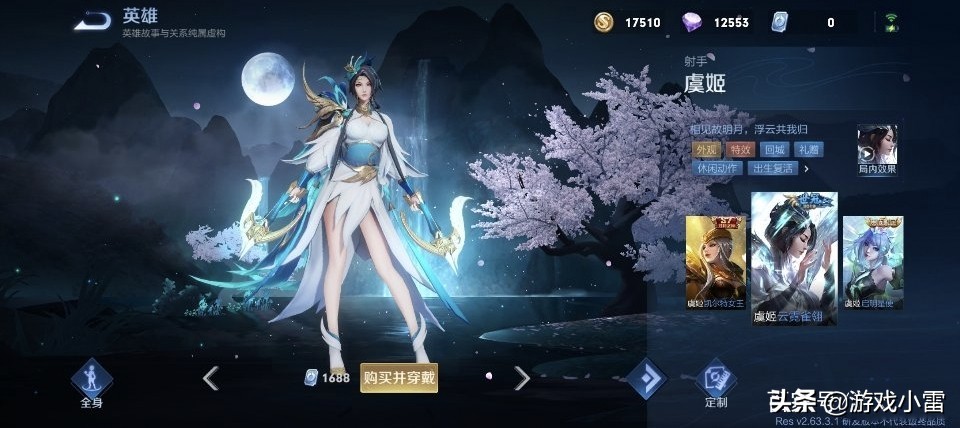 王者荣耀虞姬云霓雀翎星传说皮肤,王者荣耀嫦娥源梦新皮肤线索介绍