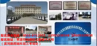 东运平凉交校2018年终总结暨表彰大会圆满召开