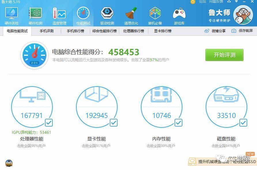 联想扬天系列2018年配置,联想扬天p700