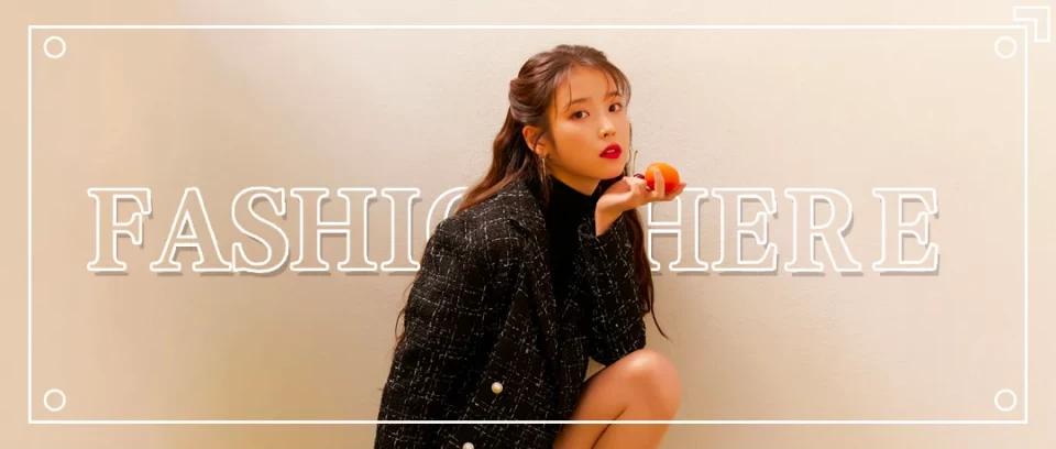 iu同款又平价的衣服,iu同款卫衣韩都衣舍