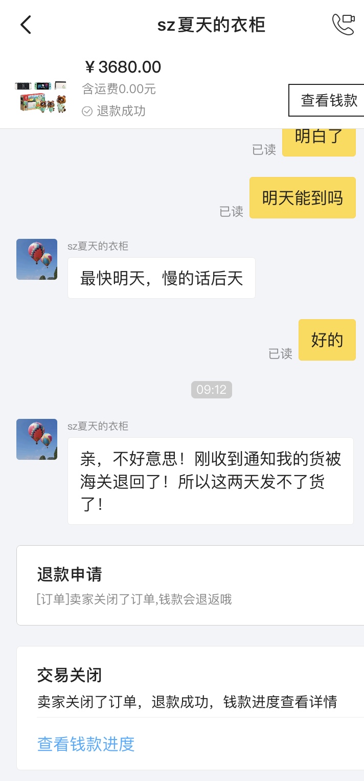 闲鱼买100元任天堂switch,闲鱼买手机被骗后怎么办